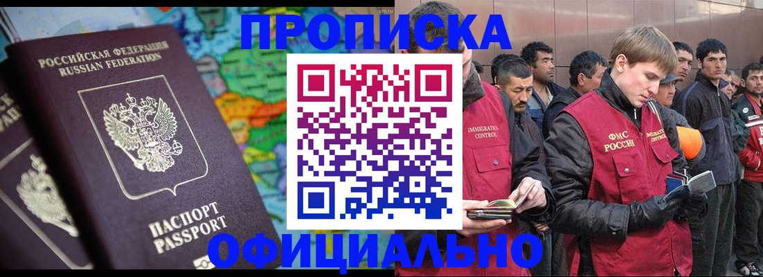 временная регистрация 2025 в Пушкино