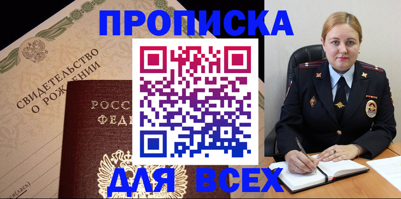 временная регистрация собственник в Пушкино