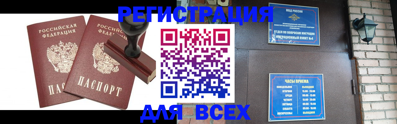 временная регистрация в квартире в Пушкино